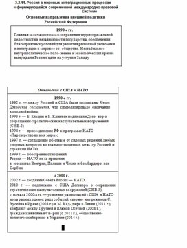 Обложка для материала История_в_схемах_и_таблицах_схема_88