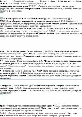 Обложка для материала 9класс-урок