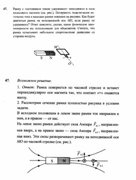 Обложка для материала К уроку физики