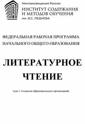 Обложка для материала Технологическая карта урока по математике на тему «Деление суммы на число» 3 класс