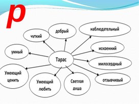Презентация по литературному чтению Д. Н. Мамин - Сибиряк "Приемыш" (4 класс)