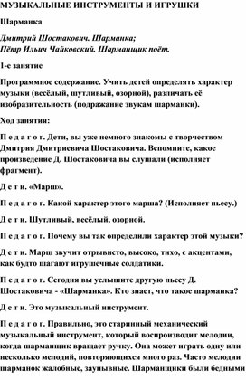 Обложка для материала Урок музыки: Шарманка