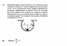 К уроку физики