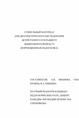Обложка для материала Для психолога