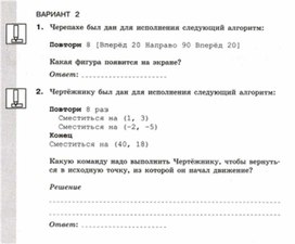 Обложка для материала Информатика_8кл._Самостоятельная работа_цикл с заданным числом_2