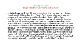 Обложка для материала Моделирование процессов теплообмена