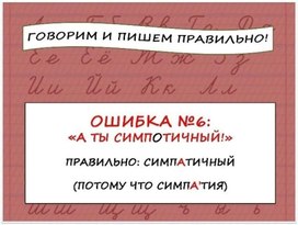 Обложка для материала русс яз