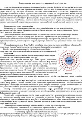 Обложка для материала Дидактика каз