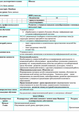 Обложка для материала Базы данных