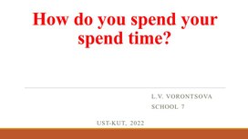 Обложка для материала Презентация: "How do you spend your spend time?"