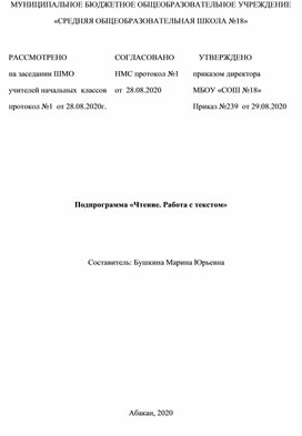 Компьютерные программы для работы с текстом 4 класс презентация