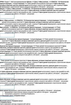 Обложка для материала План урока (1)