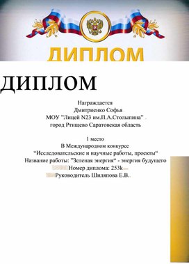 Обложка для материала Портфолио "Ученик года-2018"