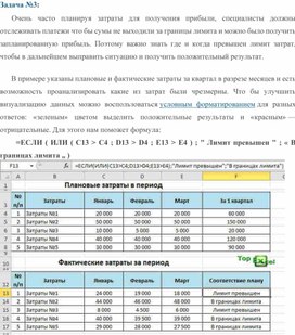 Обложка для материала Электронная таблица Microsoft Excel