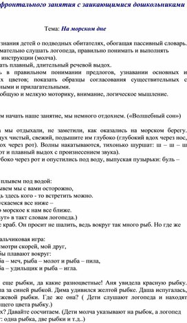 Обложка для материала Урок по развитию связной речи у детей с ОВЗ