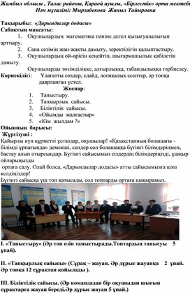 Обложка для материала математика