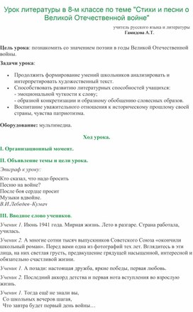 Авторская методическая разработка по ФГОС