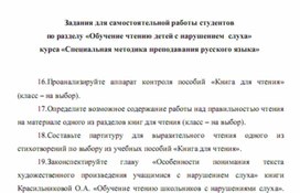 Обложка для материала методика обучения чтения детей