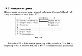 Обложка для материала материал по занимательной информатике
