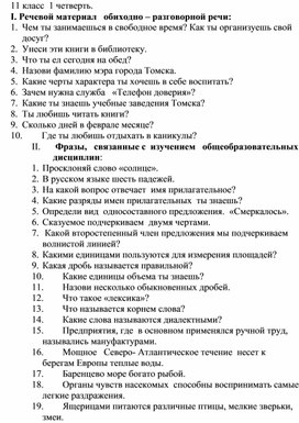 Обложка для материала 11-ый класс Планы по РСВ