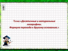 Обложка для материала Презентация.