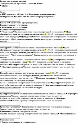 Обложка для материала 10.4.3.7 - ПУ