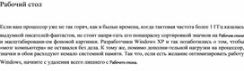 Обложка для материала Информатика проблемы и решения при работе на ПК