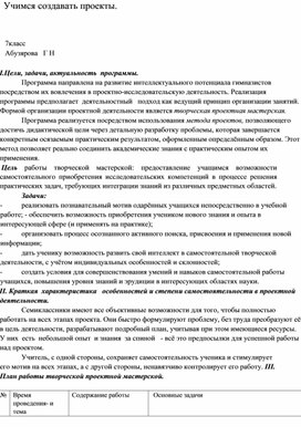 Учимся создавать проекты.