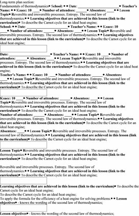 Entropy. The second law of thermodynamics Lesson plan