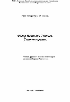 Список литературы на лето для 6 класса