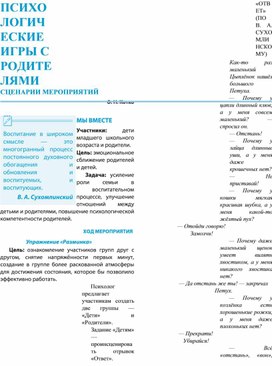 Для психолога