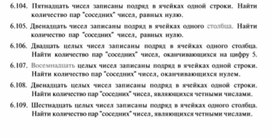 Обложка для материала материал по информатике по  Excel