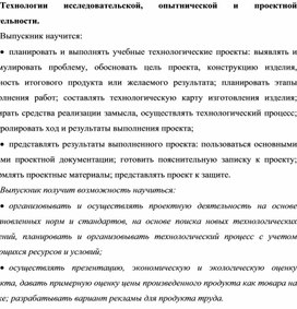 Обложка для материала Технологии исследовательской