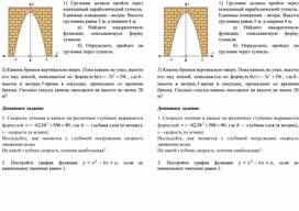 Обложка для материала Урок_4_Приложение 3_Задания