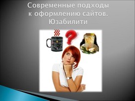 Обложка для материала презент к уроку