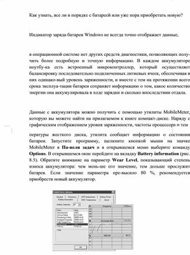 Обложка для материала Информатика проблемы и решения при работе на ПК