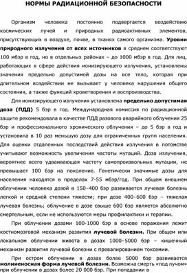 Обложка для материала Уроки ОБЖ