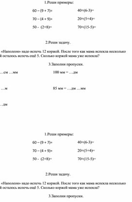 Обложка для материала карточка 1