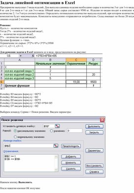 Обложка для материала Электронная таблица Microsoft Excel\