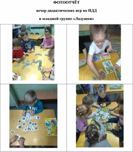 Обложка для материала Акция по ПДД в средней группе