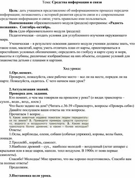 Технологическая карта урока по окружающему миру 2 класс родная страна школа россии