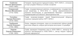 Обложка для материала материал по истории