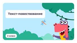 Обложка для материала Презентация к уроку математики на тему «Сравнение трёхзначных чисел» 3 класс