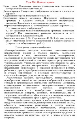 Обложка для материала урок по физике 8 класс