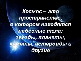 Презентация к уроку по окружающему миру.