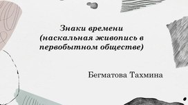 Обложка для материала Моя веселая семья (презентация урока)