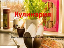 Обложка для материала презентация