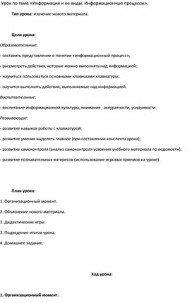 Обложка для материала ICT