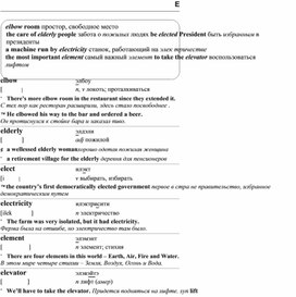 Обложка для материала английские слова_на_все_случаи_жизни