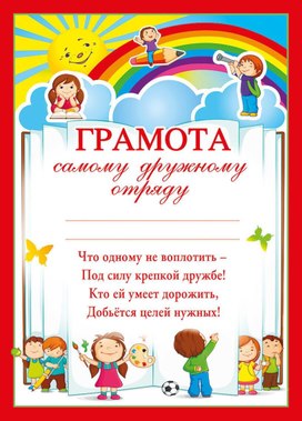 Грамота